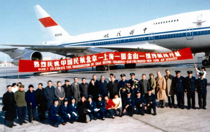 图为中国民航北京—纽约航线开航人员合影（图片由中国民用航空局档案馆提供）。