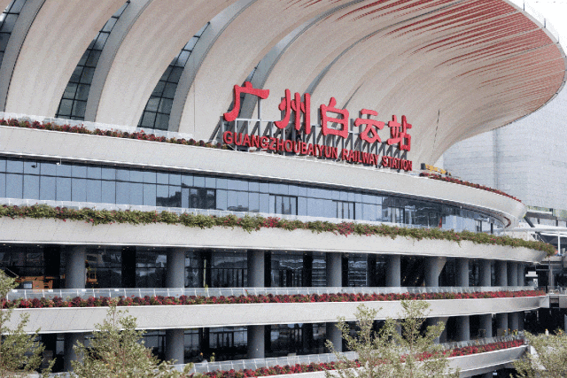 广州白云站。图源：中国广州发布