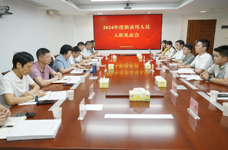 省交通造价中心举办新入职人员见面会