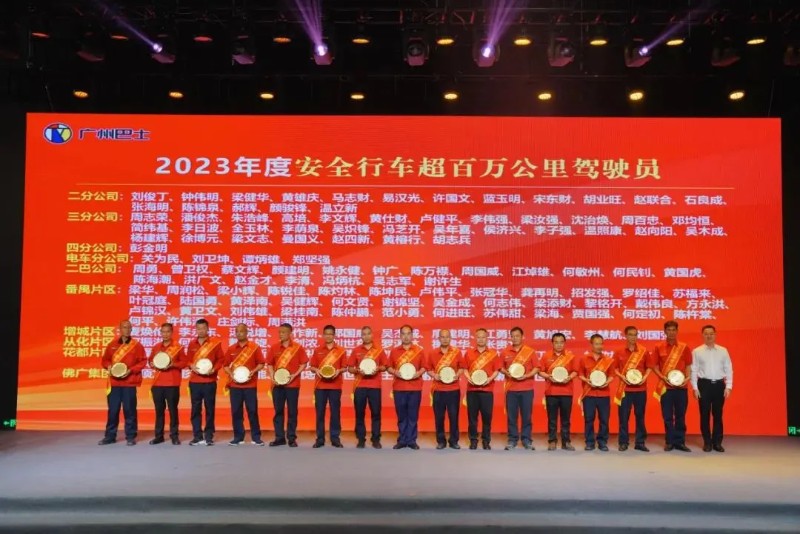 2023年度安全行车超百万公里驾驶员 图源/广州巴士