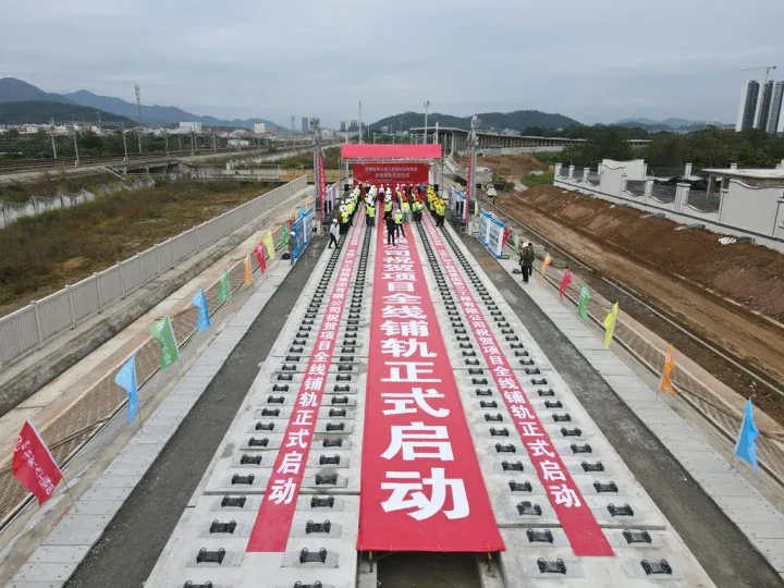 莞惠城际北延线全线铺轨启动仪式现场。惠州日报记者黄鑫威 摄