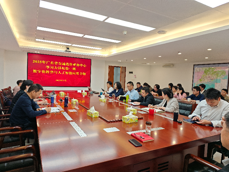 省交通运输工程造价事务中心举办第一期交通造价大讲坛